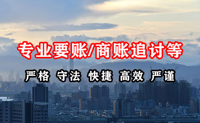 雷波收债公司